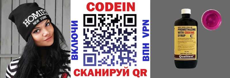 цена   Рыбное  Кодеин напиток Lean (лин) 