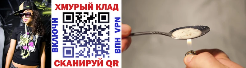 где купить наркоту  Рыбное  Героин хмурый 