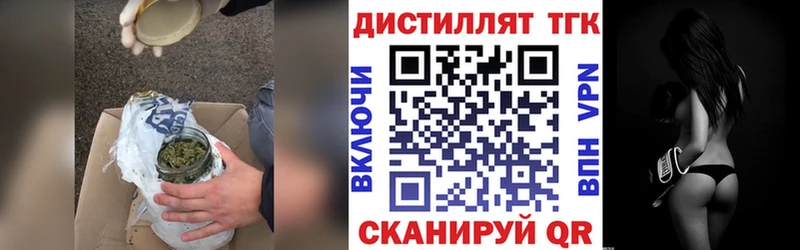 наркота  Рыбное  ТГК вейп 